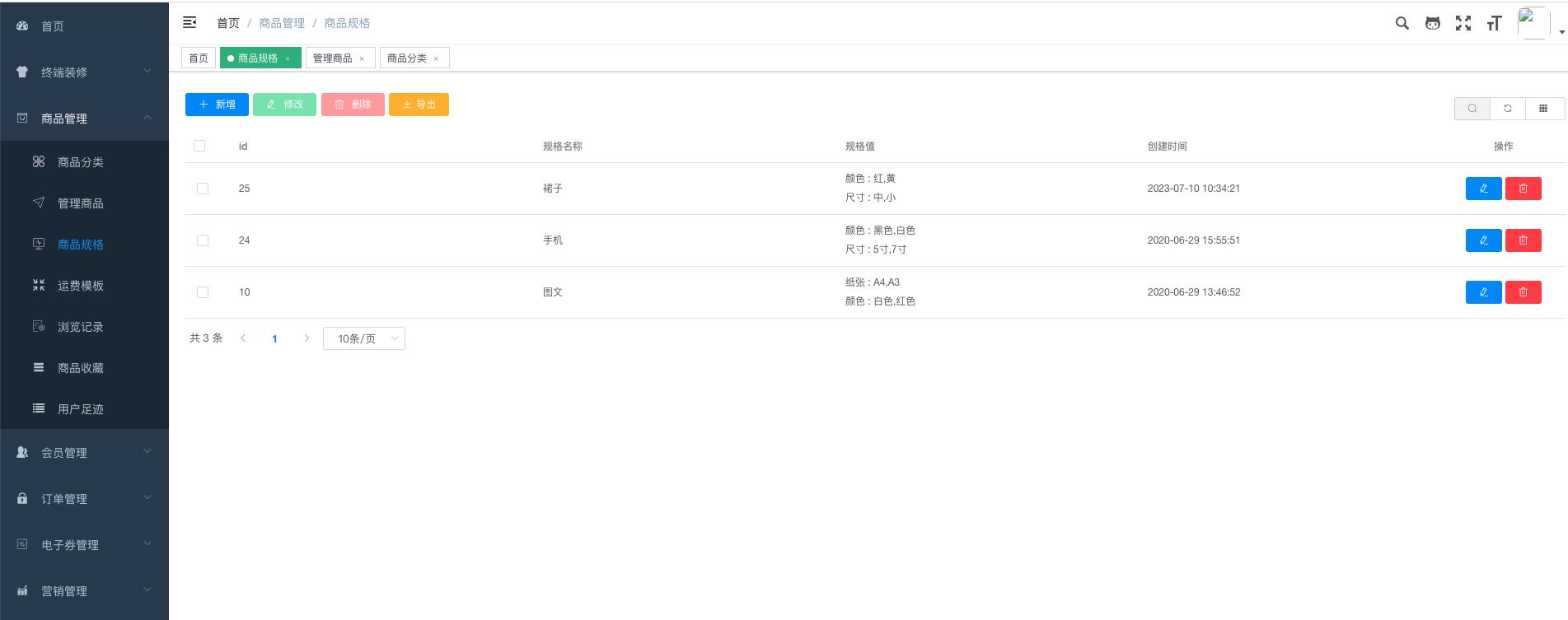 Ruoyi-Vue商城/第六章：商品规格源代码拆解