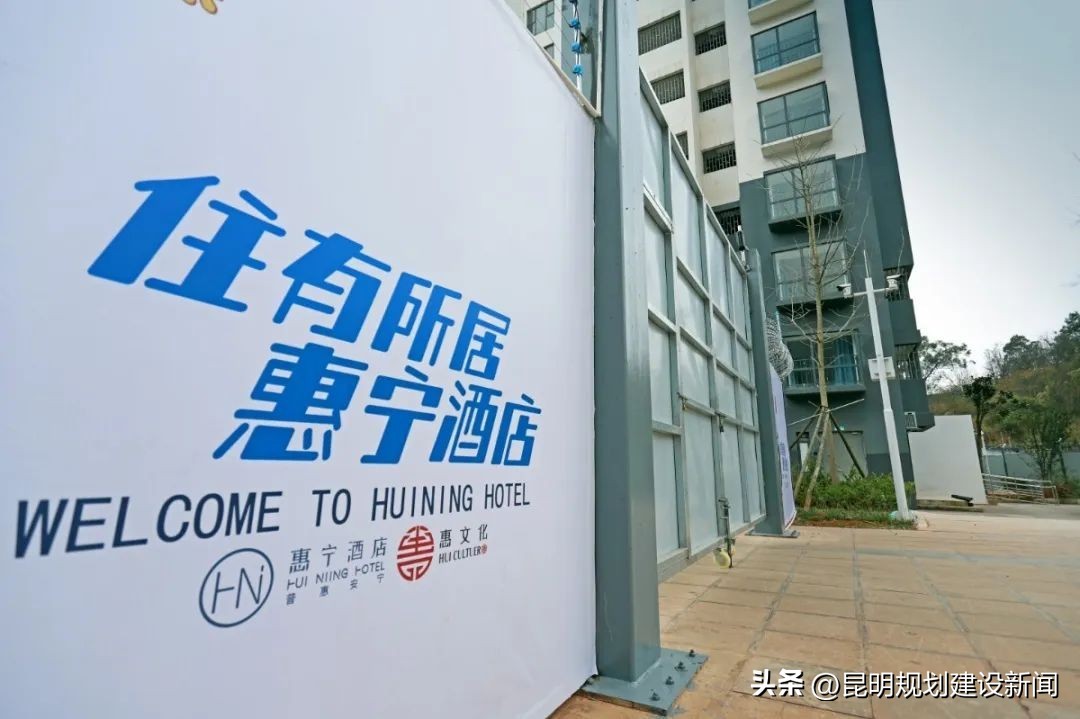 昆明公租房公司首个应急健康监测多功能酒店投入运营