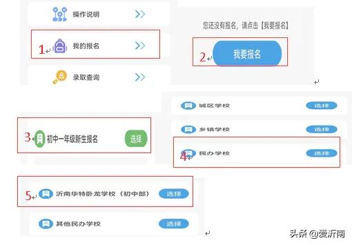 沂南华特卧龙学校招生办电话,华特卧龙学校初中招生简章