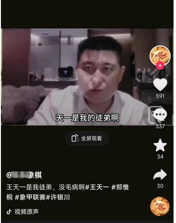 王天一承认了是张强的徒弟吗,王天一张强徒弟