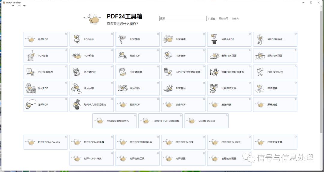 pdf编辑工具免费版,免费的pdf转换工具