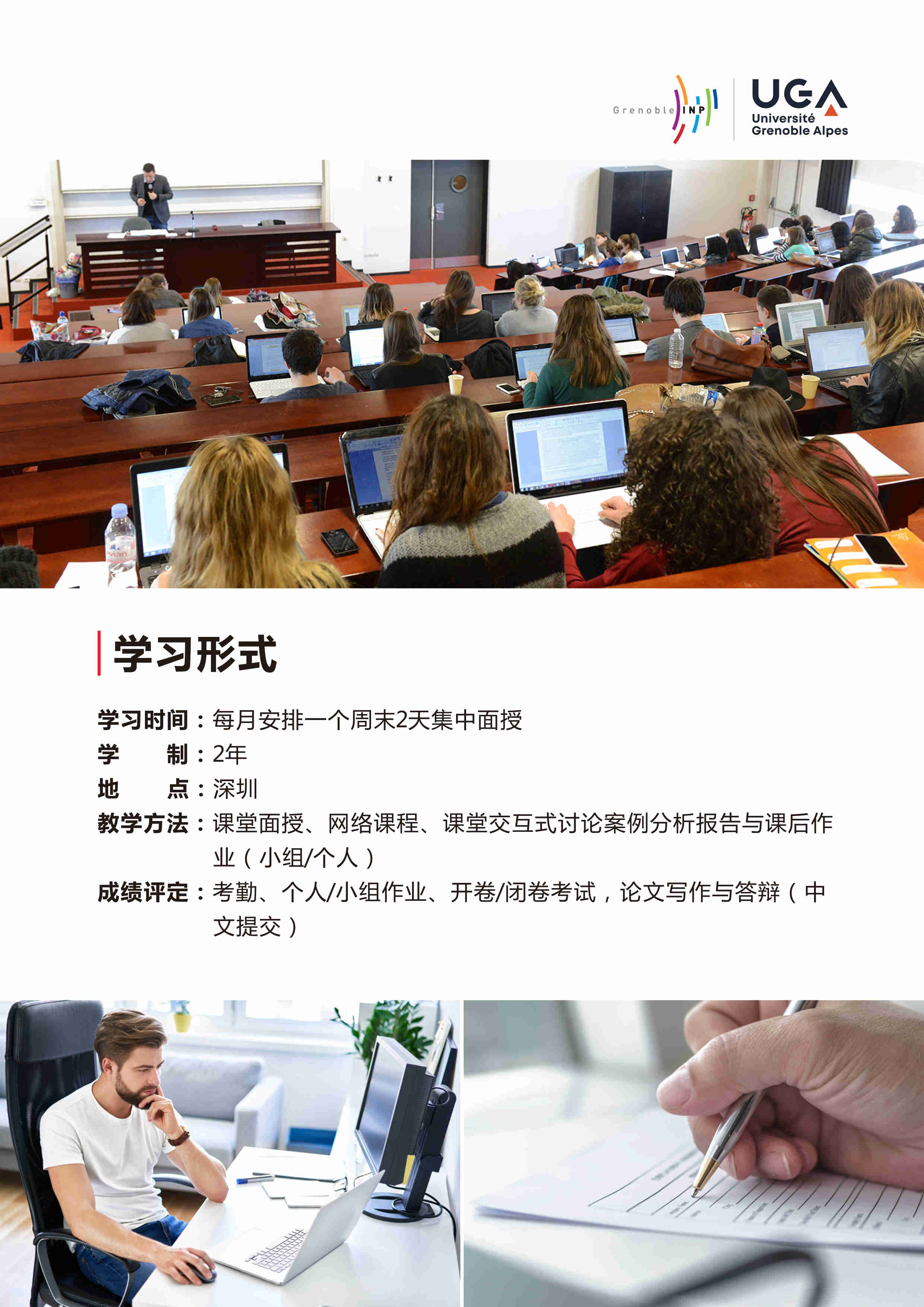 格勒MAE企业管理硕士：在职读国际MBA有哪些好处？