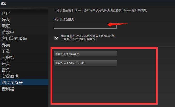 steam购买游戏提示错误代码,steam总是错误代码怎么解决
