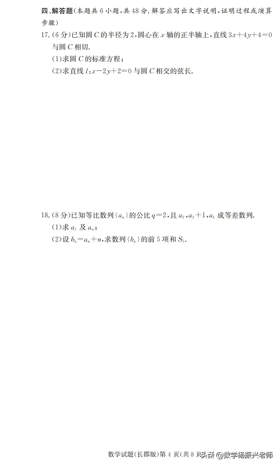 2020高二期末考试数学试卷及答案,2021宿迁高二数学期末考试卷答案