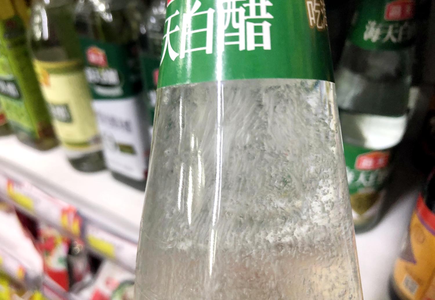 去超市买了一瓶醋,超市买白醋