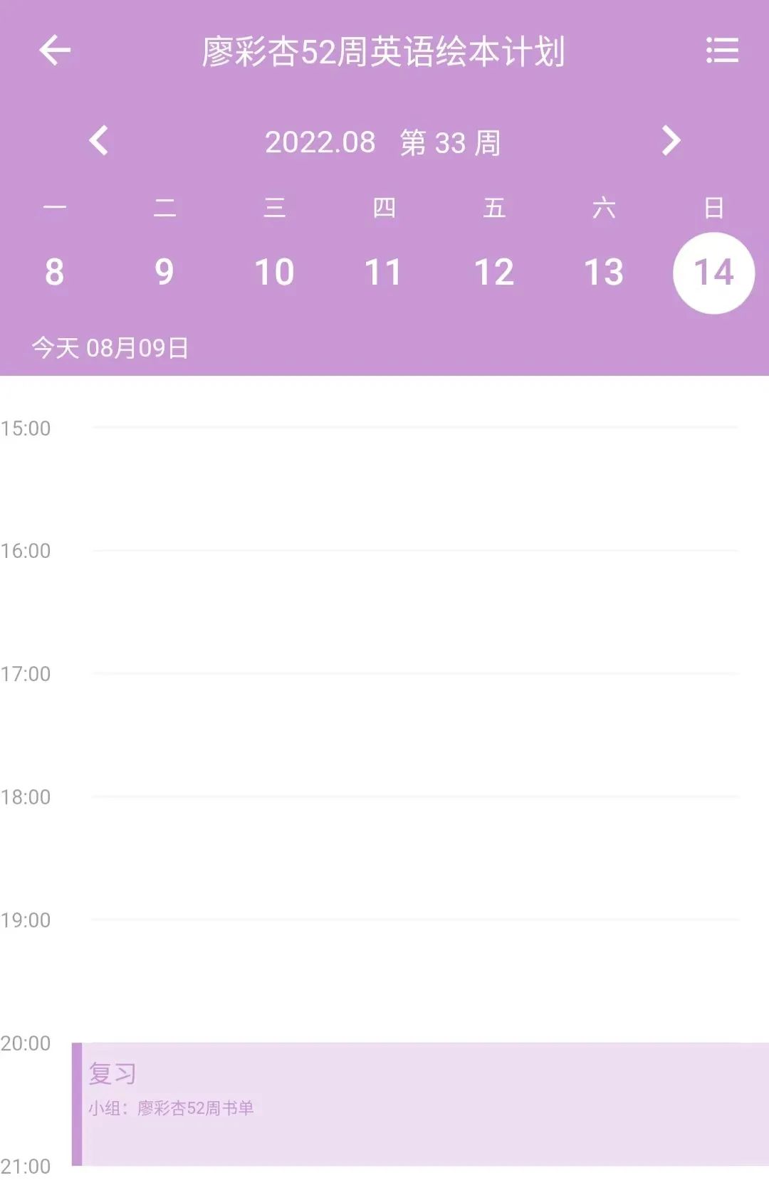 复活节廖彩杏书单什么时候开始,六套热门英语启蒙绘本到底怎么选