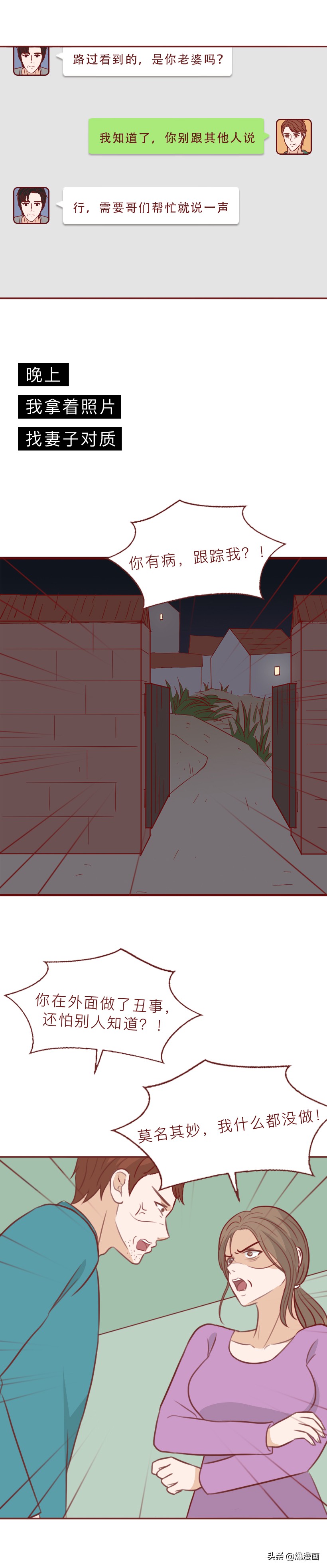 妻子给丈夫内裤涂百草枯事件,女子给丈夫内裤涂百草枯事件