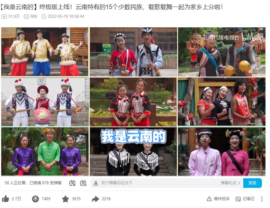 云南怒江傈僳族小伙丁真,云南怒江傈僳族和丁真