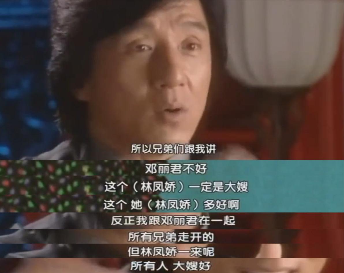 成龙为什么娶林凤娇而不娶邓丽君,成龙为何不选邓丽君而选择林凤娇