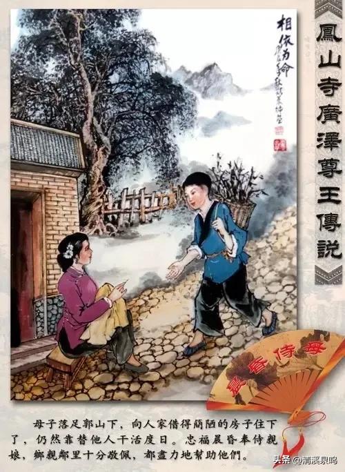 广泽尊王电视剧十一集,广泽尊王开光点眼视频