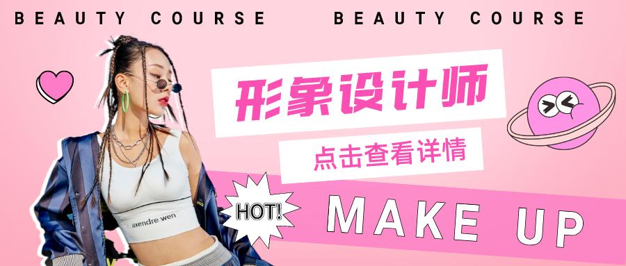 初级形象设计师好不好,为什么要考形象设计师