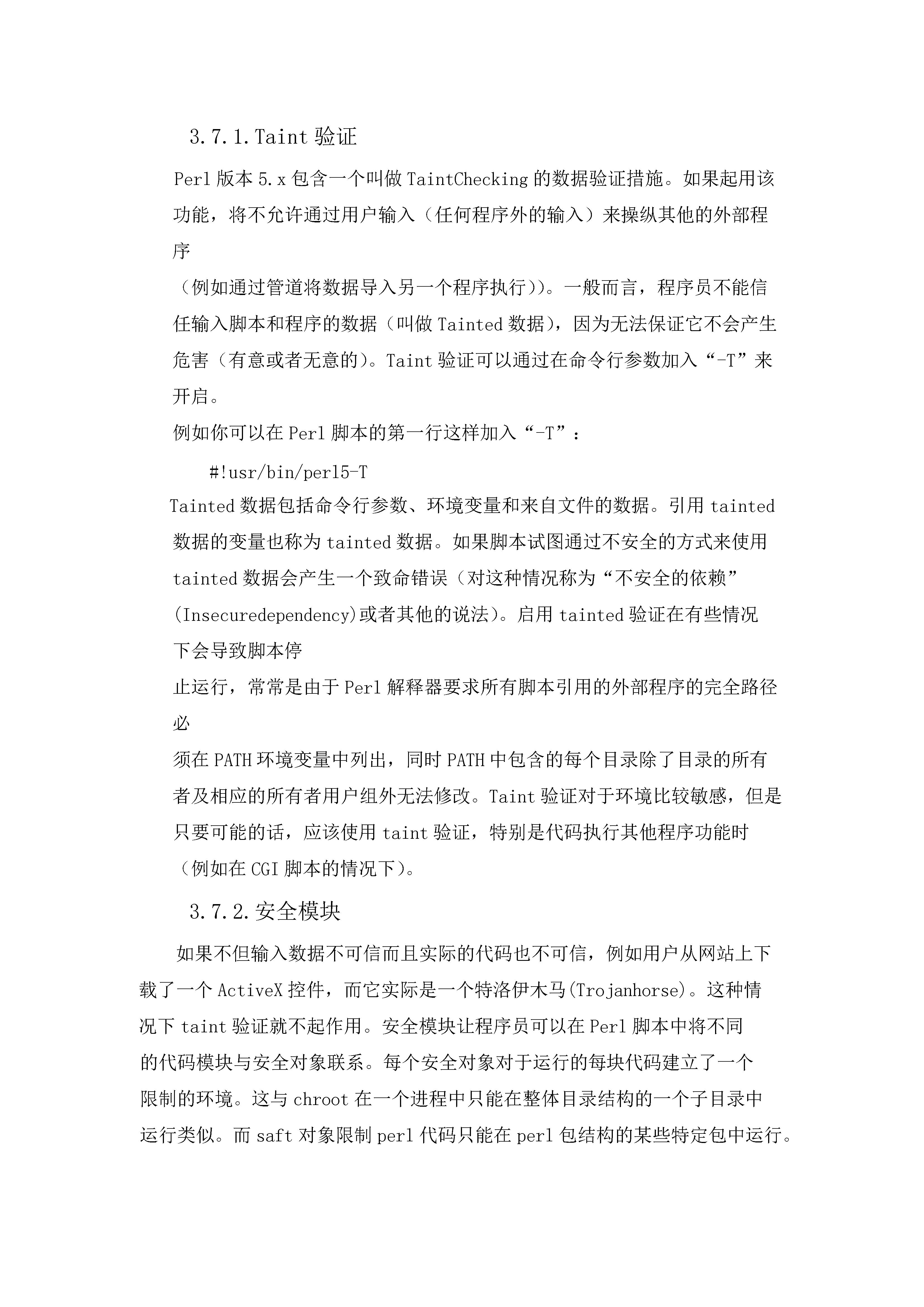 软件安全开发指南最新版,软件开发的安全性分析报告