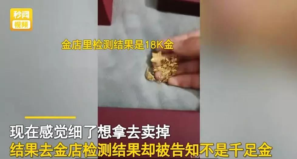 女子金店买了三十万黄金,女子在金店买30多克黄金