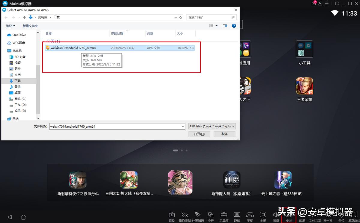玩火力苏打用什么模拟器,火力苏打pc端设置
