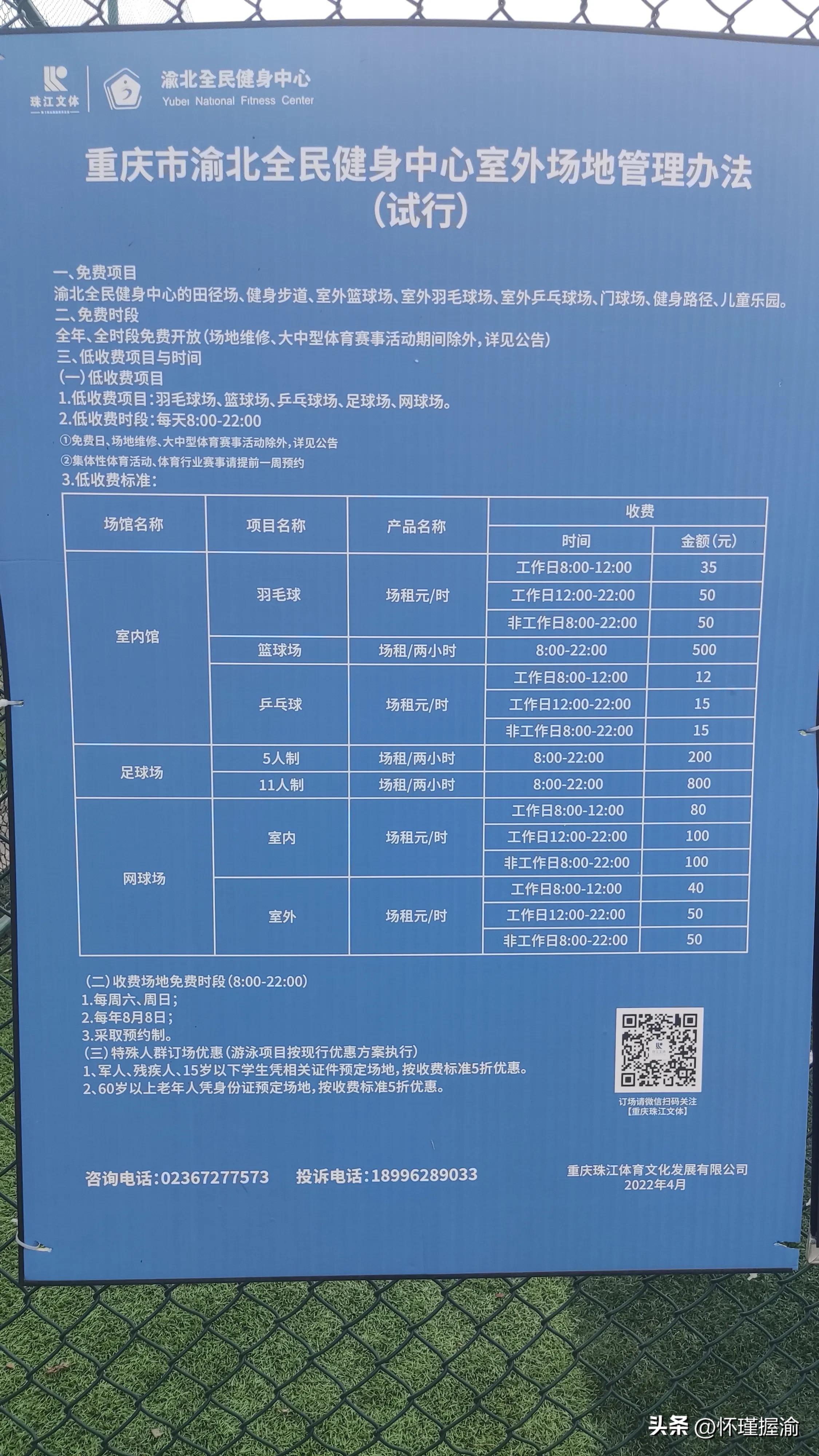 重庆渝北全民健身中心,渝北全民健身中心周围规划