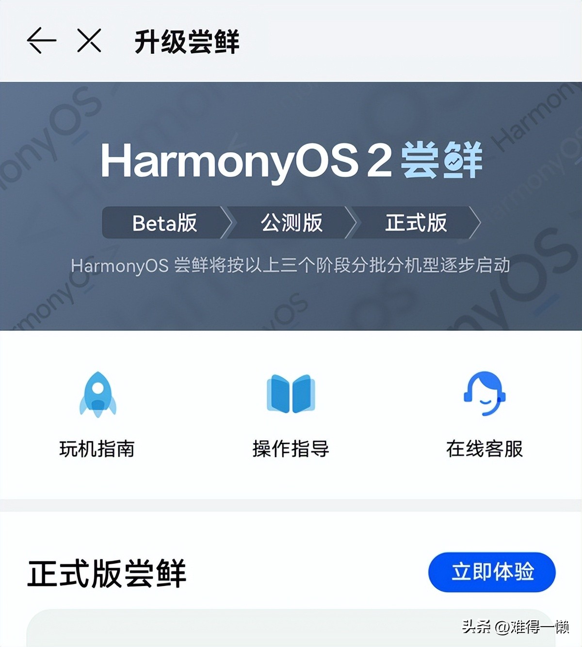 华为手机升级快充突然变成慢充,华为手机怎么升级完越来越慢了