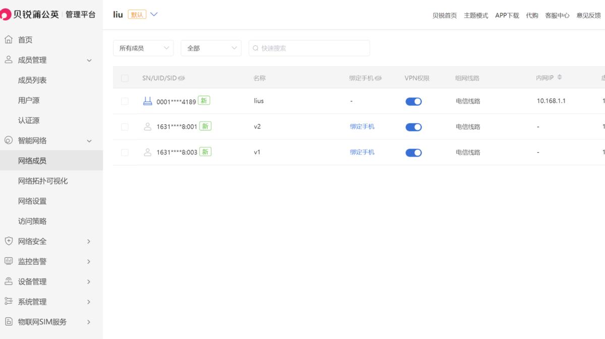 贝锐蒲公英路由器x3n能家用吗,蒲公英x3a路由器远程访问nas