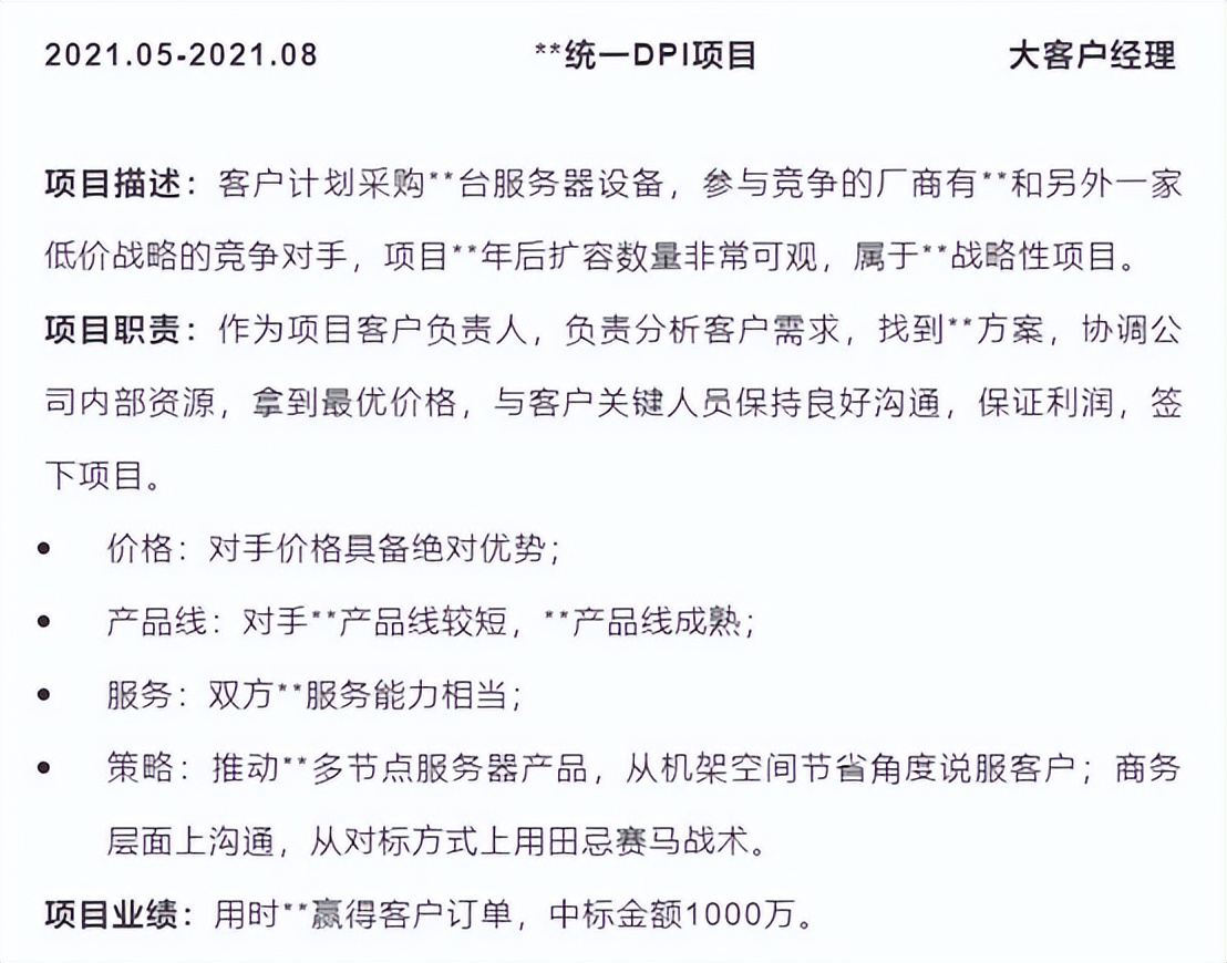 施工员项目经历在简历中怎么写,简历电商运营助理项目经历怎么写