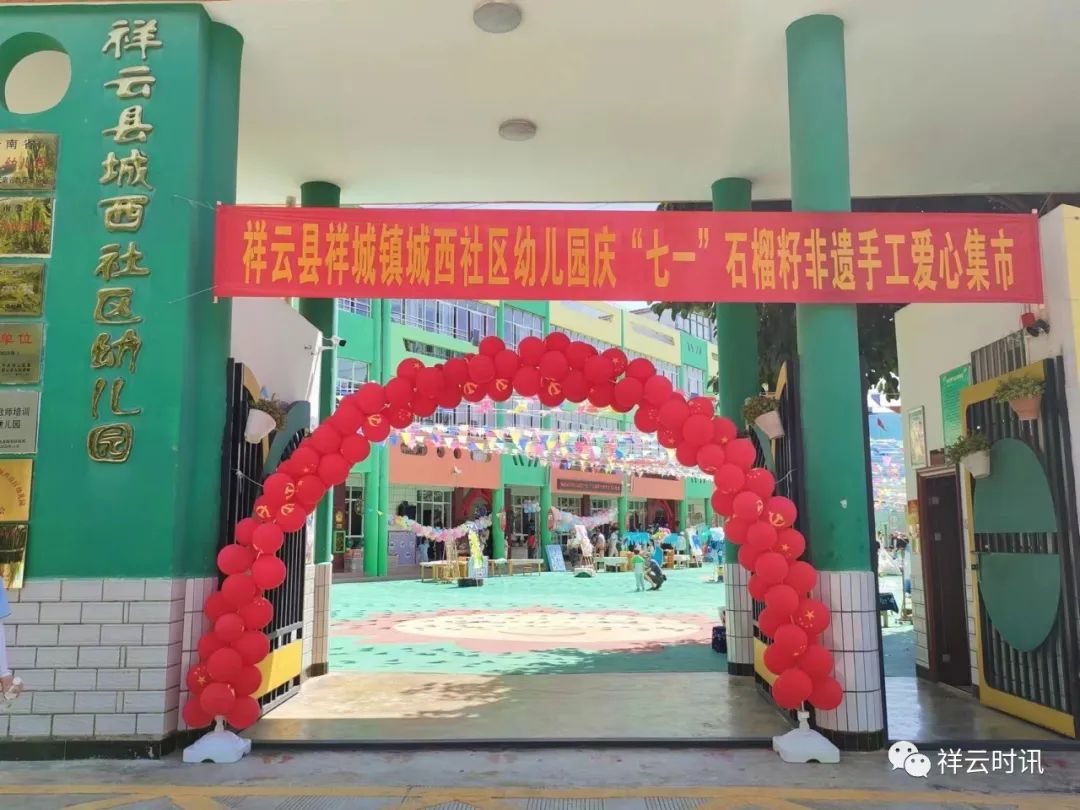 幼儿园小集市区域图片,城西小学城西幼儿园