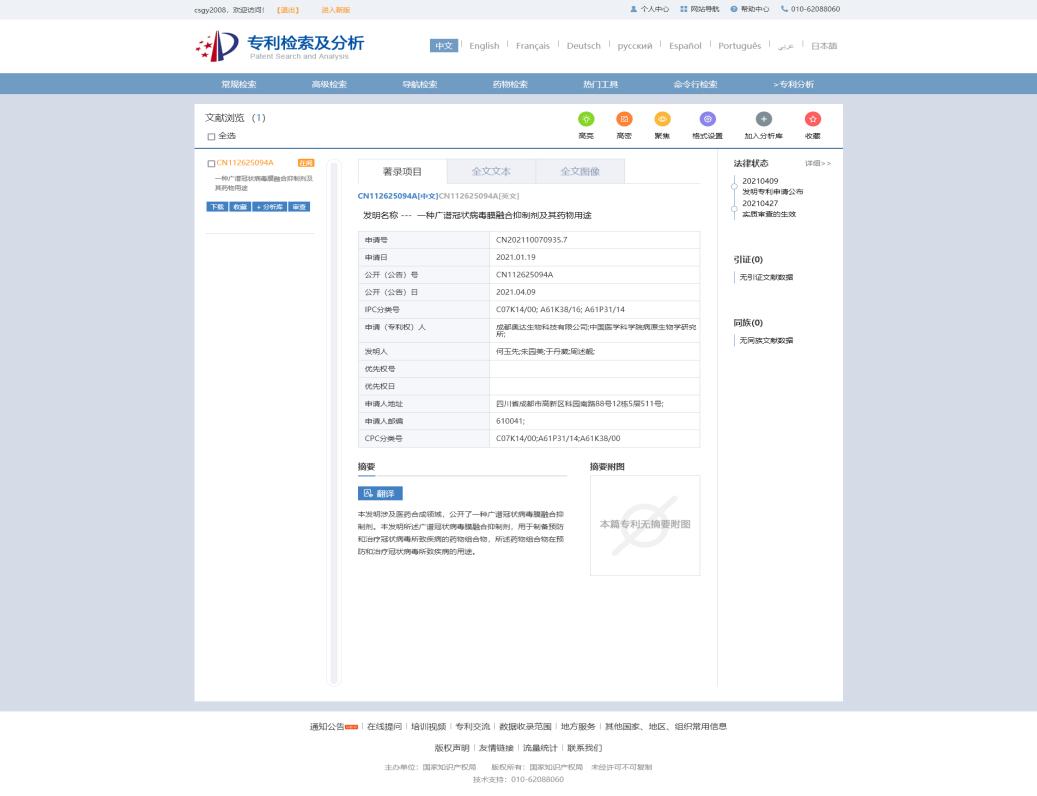 一专多能,圣诺生物以多肽为核心的产业价值不仅仅是以时间换空间