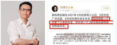 武大教授与年轻女生发生婚外情，一次约会就进行了四次*行为性**