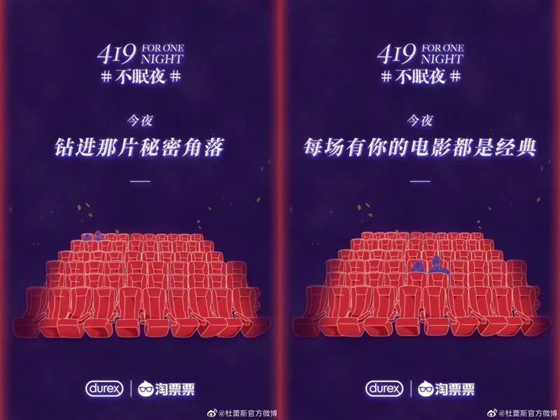 卫龙涉嫌低俗营销，但是在营销高手杜蕾斯面前，这只是小污见大污