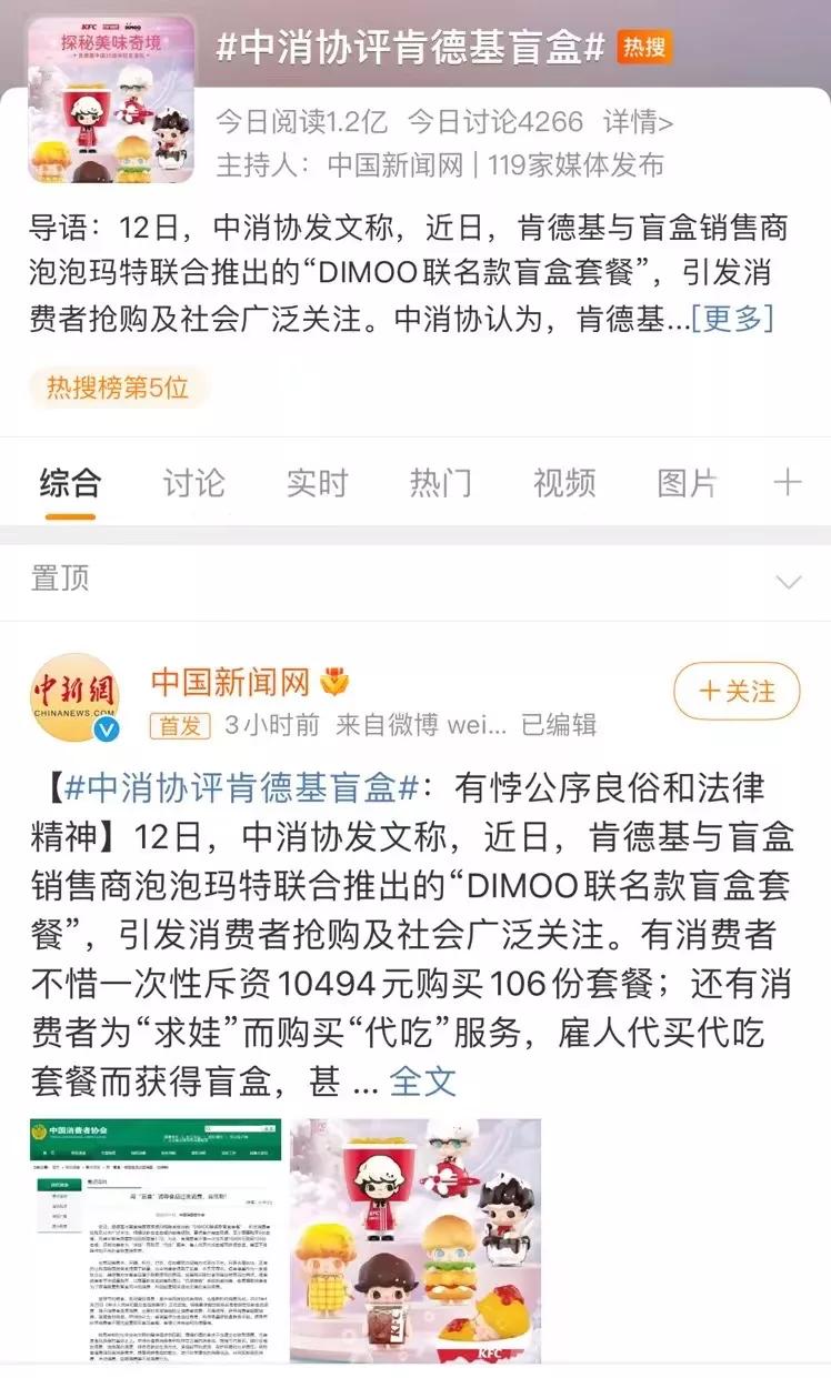 肯德基新出盲盒,盲盒肯德基联名