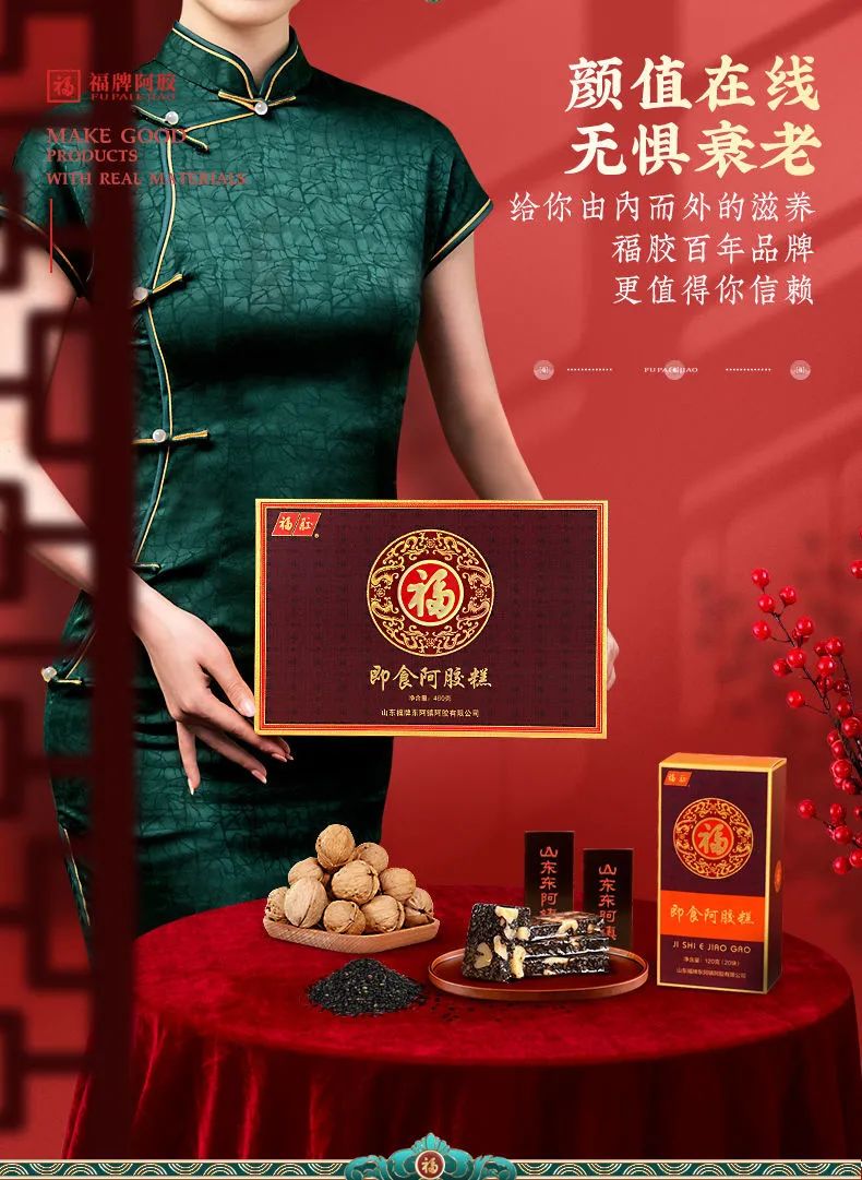 福牌阿胶480g礼盒价格,山东福牌正宗阿胶糕