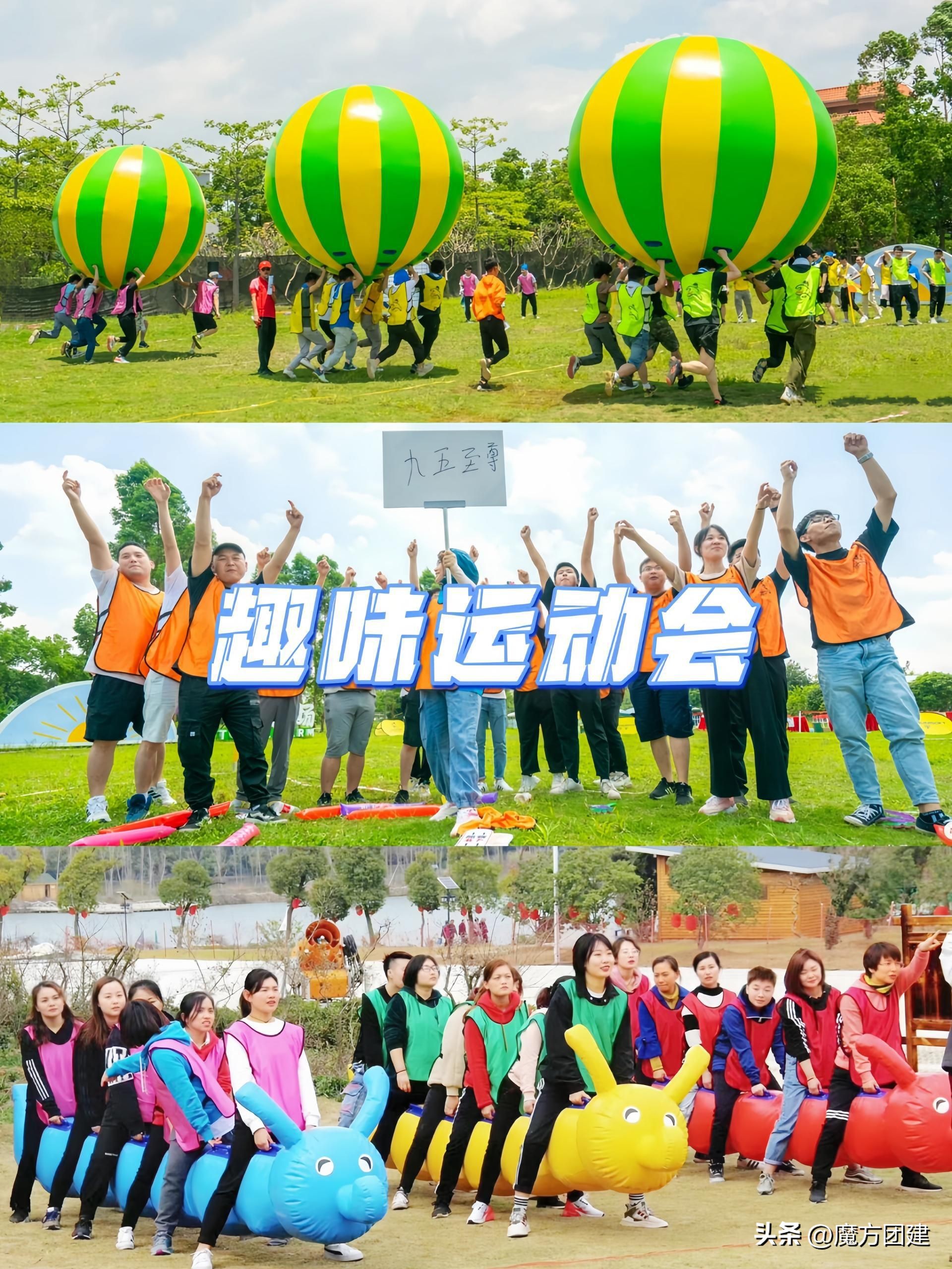 如何策划一场有趣的团建活动方案,6-10人协作竞技室内团建游戏