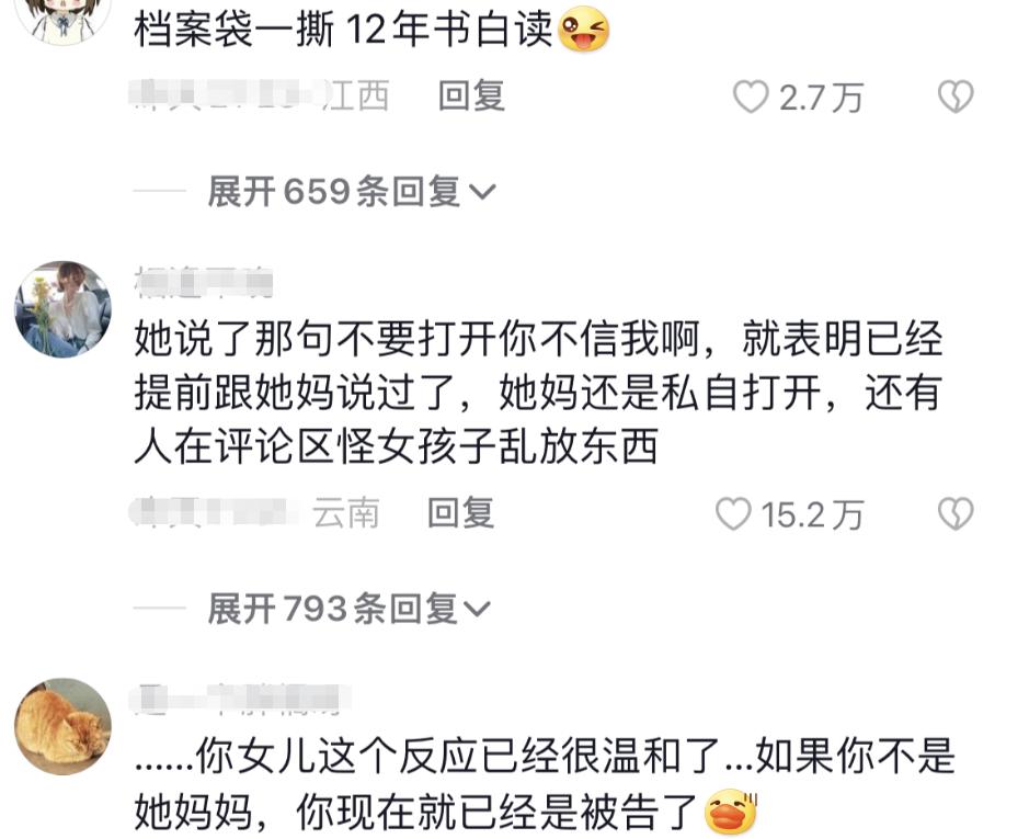 女孩档案被妈妈误拆,档案被拆女孩崩溃