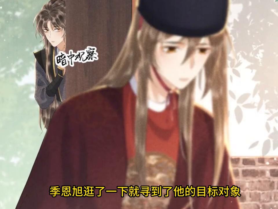 《病娇皇帝的365式*绑捆**play》：这个皇帝竟然想立一个太监