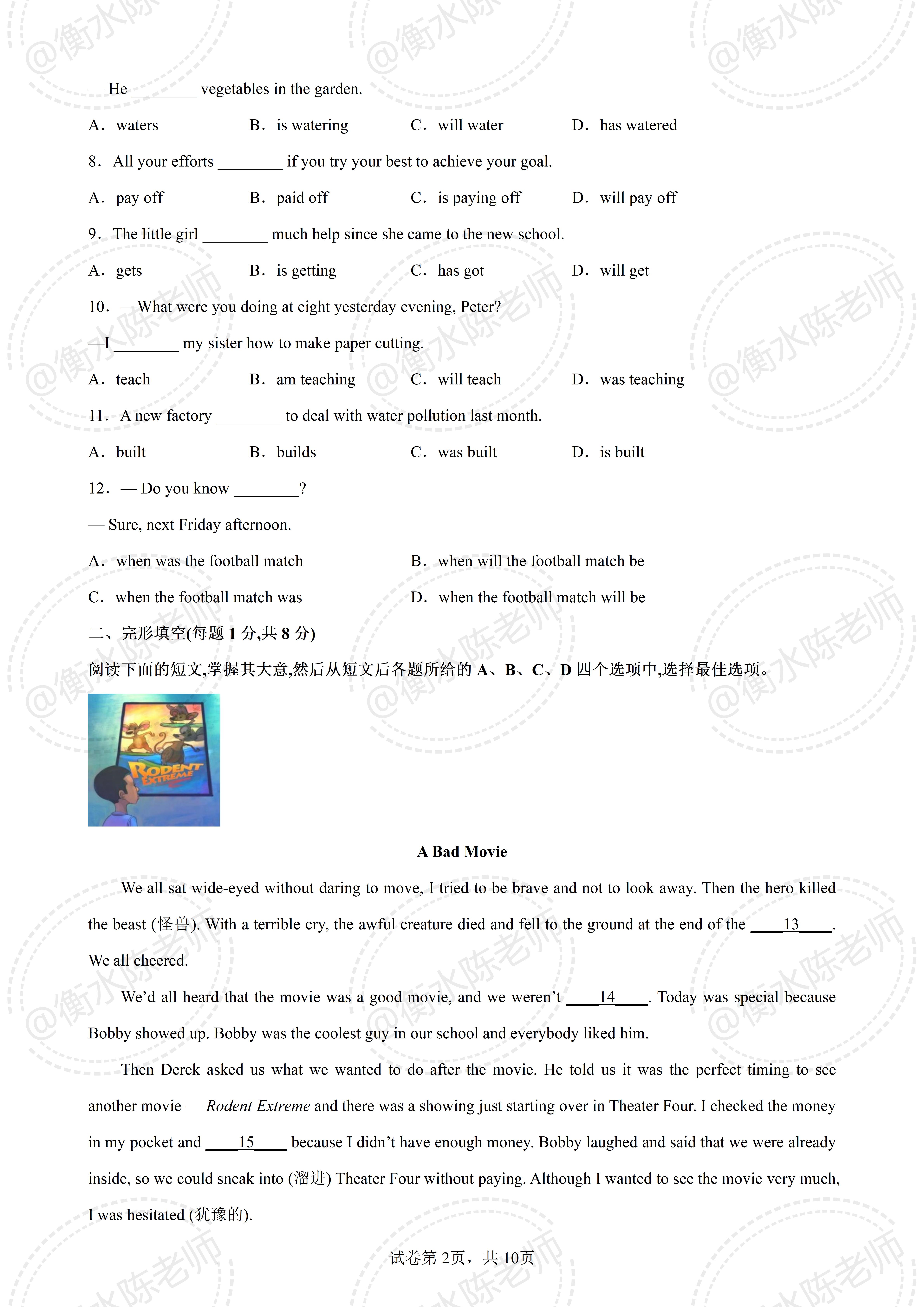 2023中考英语绝密真题卷,18年经验,考题直通重点中学,进来看下