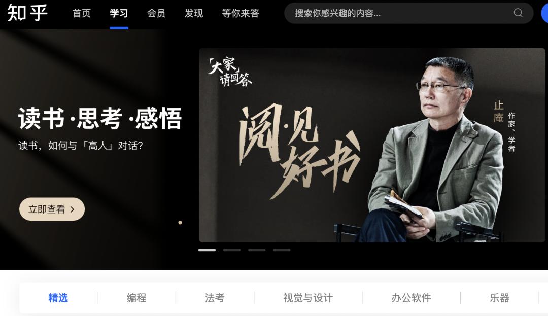 知乎如何做一家赚钱的「好公司」？