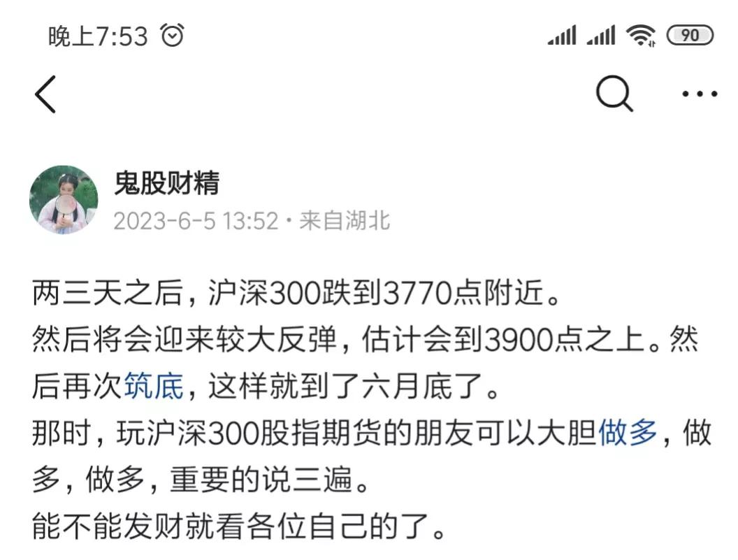 股市预测神人再发预言,股票操盘宝典神预测
