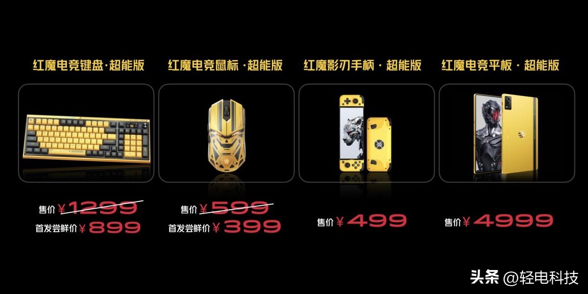 如何评价红魔8spro将搭载24gb运存,红魔8spro骁龙领先版