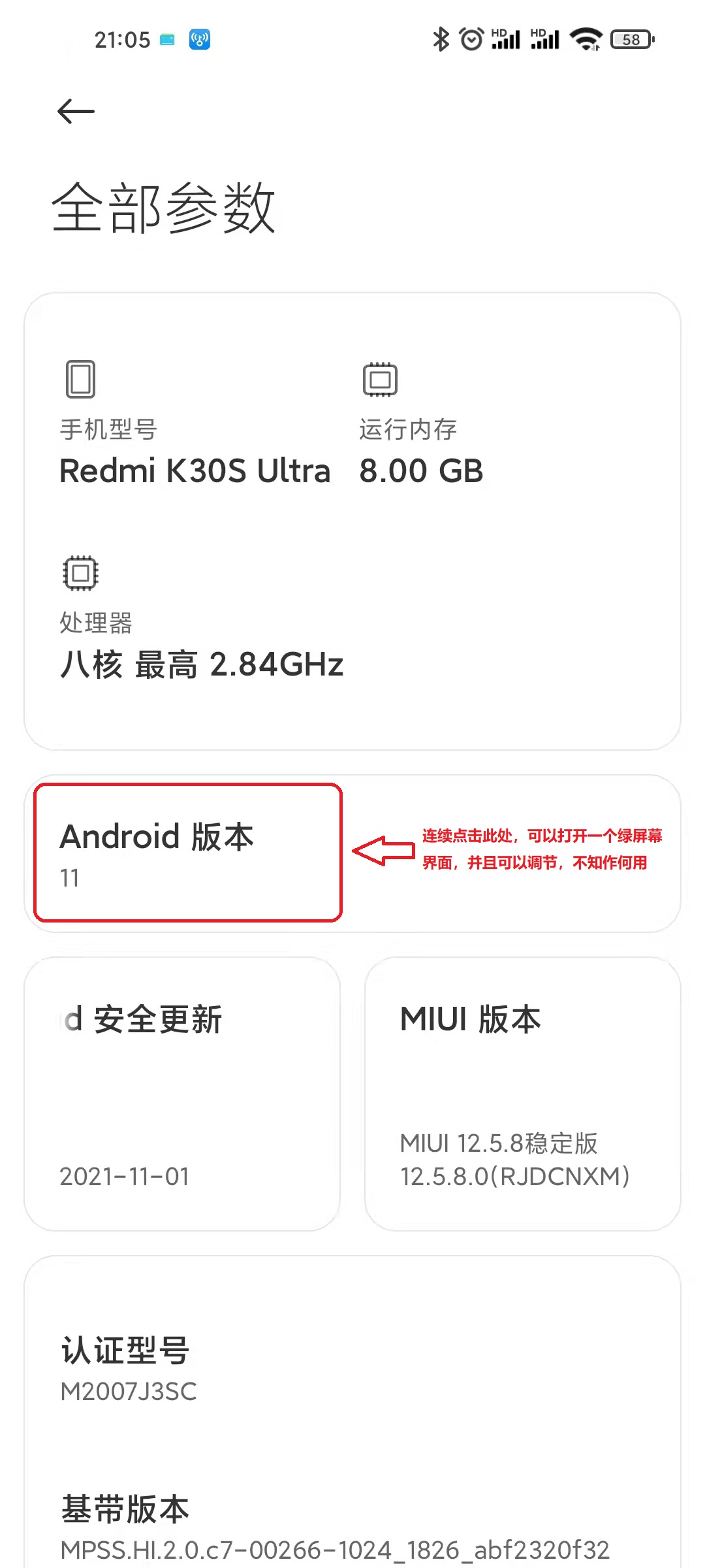 小米miui系统的隐藏功能大全,小米miui系统增加了什么功能