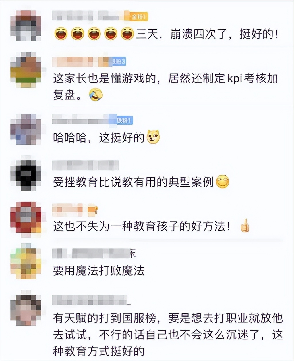 小孩迷上网游怎么办,孩子痴迷游戏家长如何教育