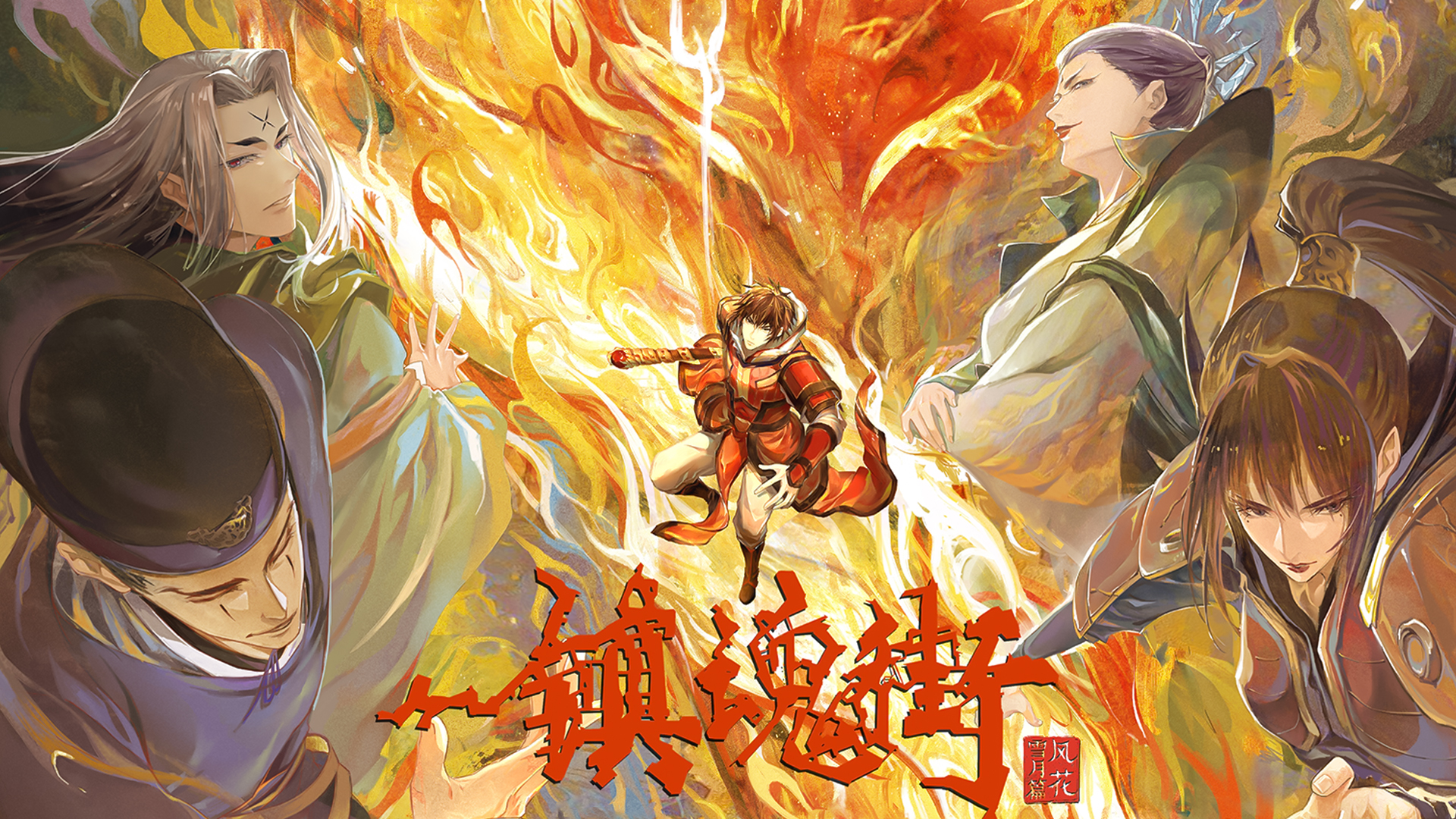 未播先火的十部国产动漫：遮天、不良人、全职法师，最期待哪一部