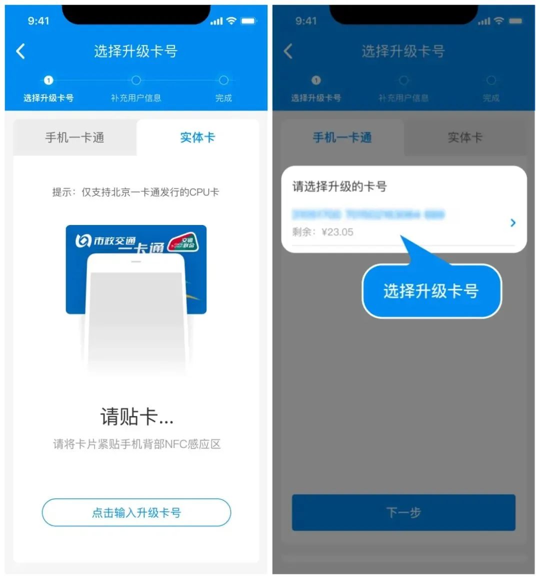 北京一卡通升级在哪里,北京一卡通升级规定