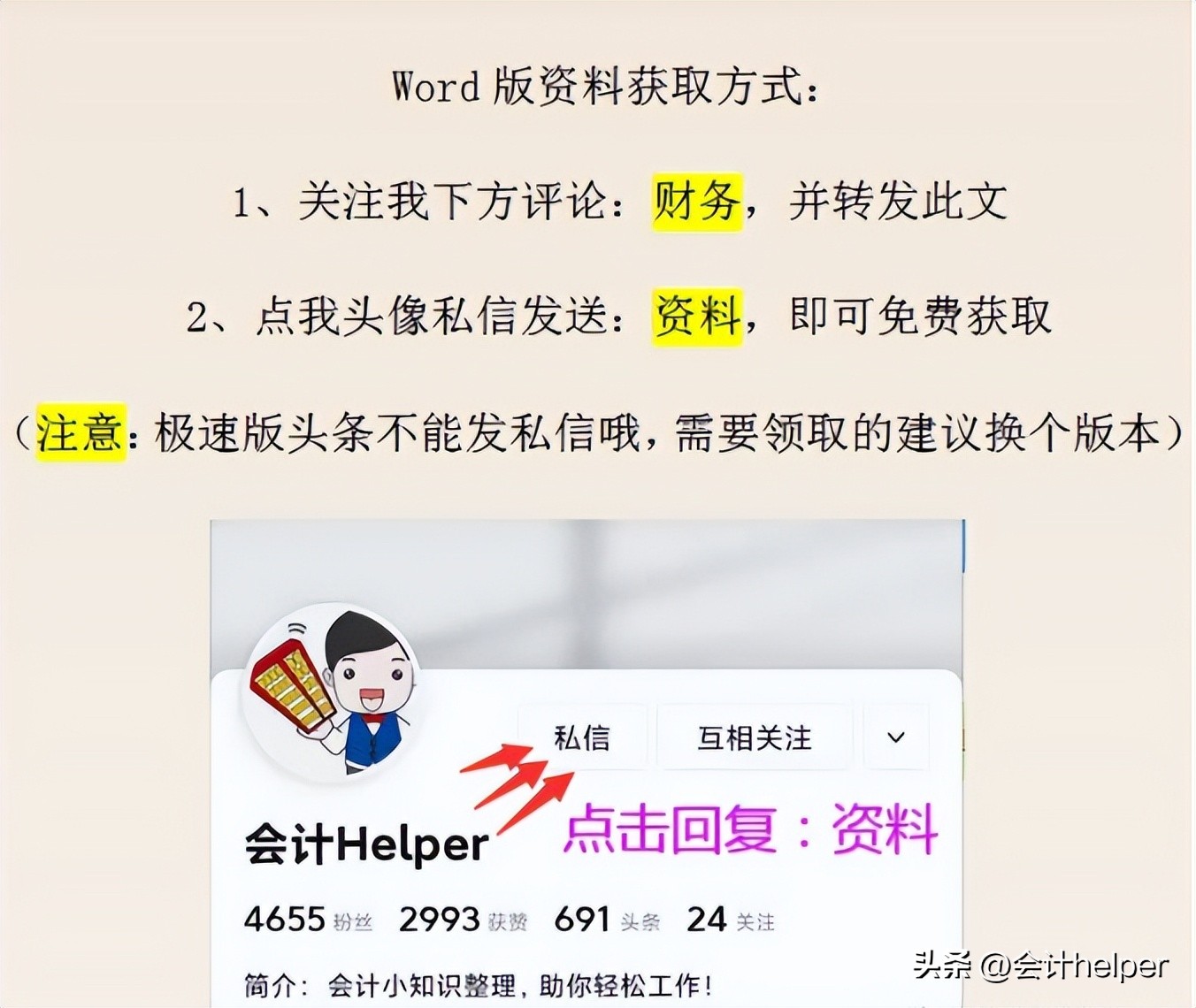 会计实操手工账,会计实操做账入门