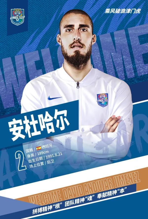 中超最新消息天津,2019中超联赛天津赛程表