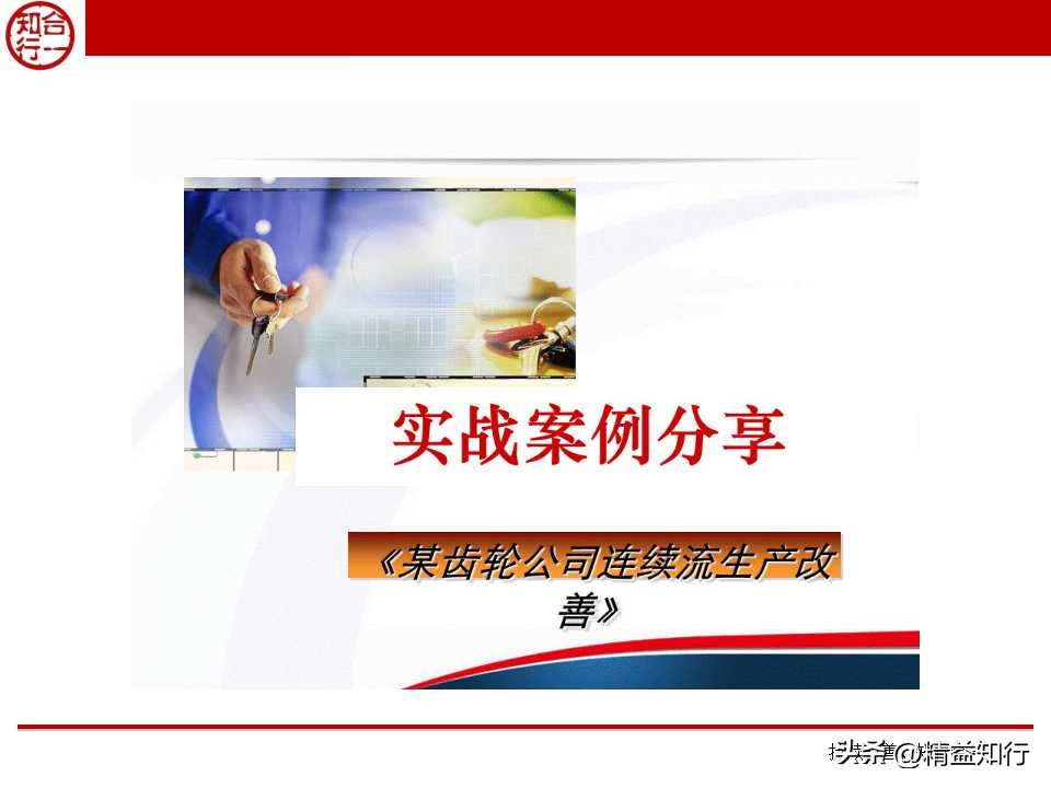 精益物流与物料配送,什么是精益物流