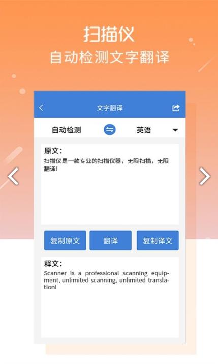 看图识别文字的方法,如何快速扫描图片文字