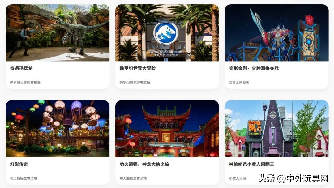 国内最火玩具ip排行,中国十大ip主题乐园