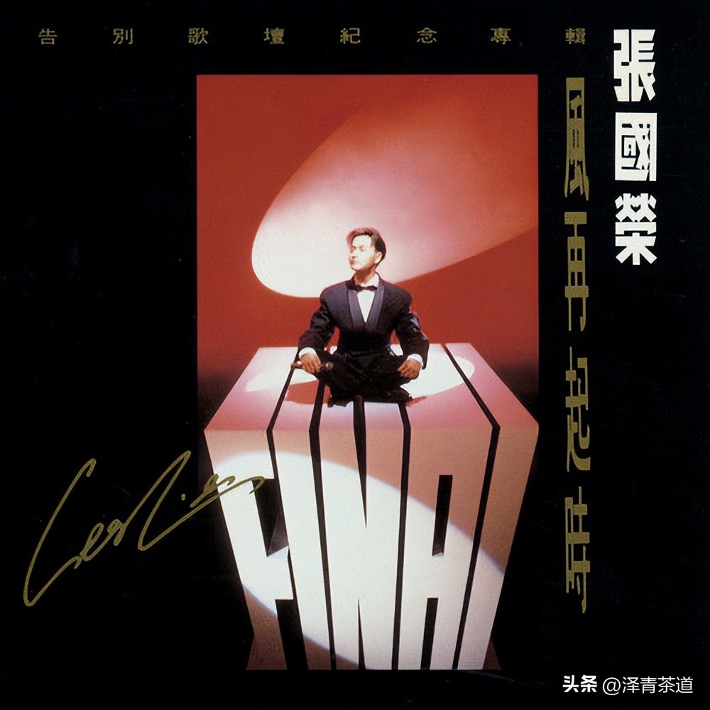 张国荣经典歌曲和电影,张国荣经典电影集锦配音乐