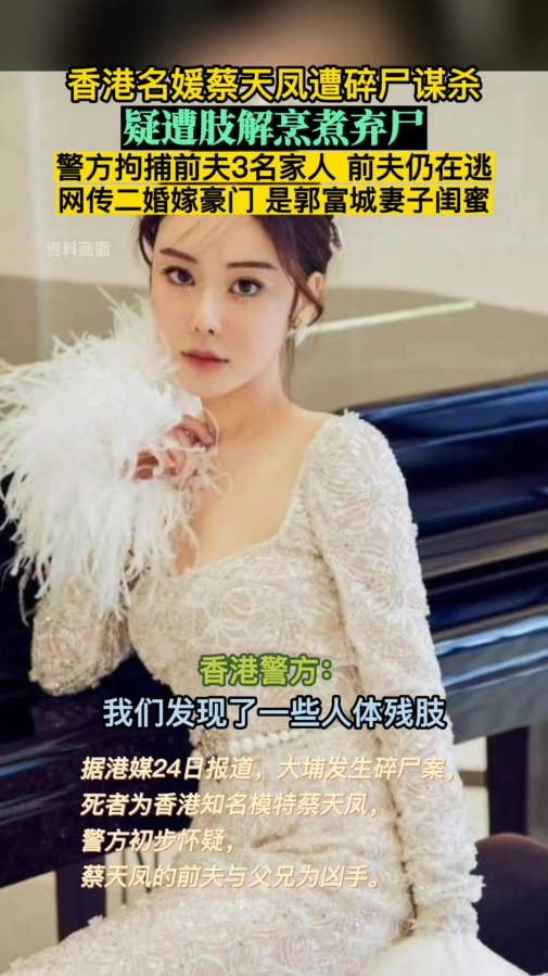 香港名媛被杀后给我们的启示,香港骇人听闻的命案