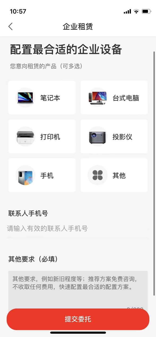 如何在惠租平台成为商家,怎么在惠租开店