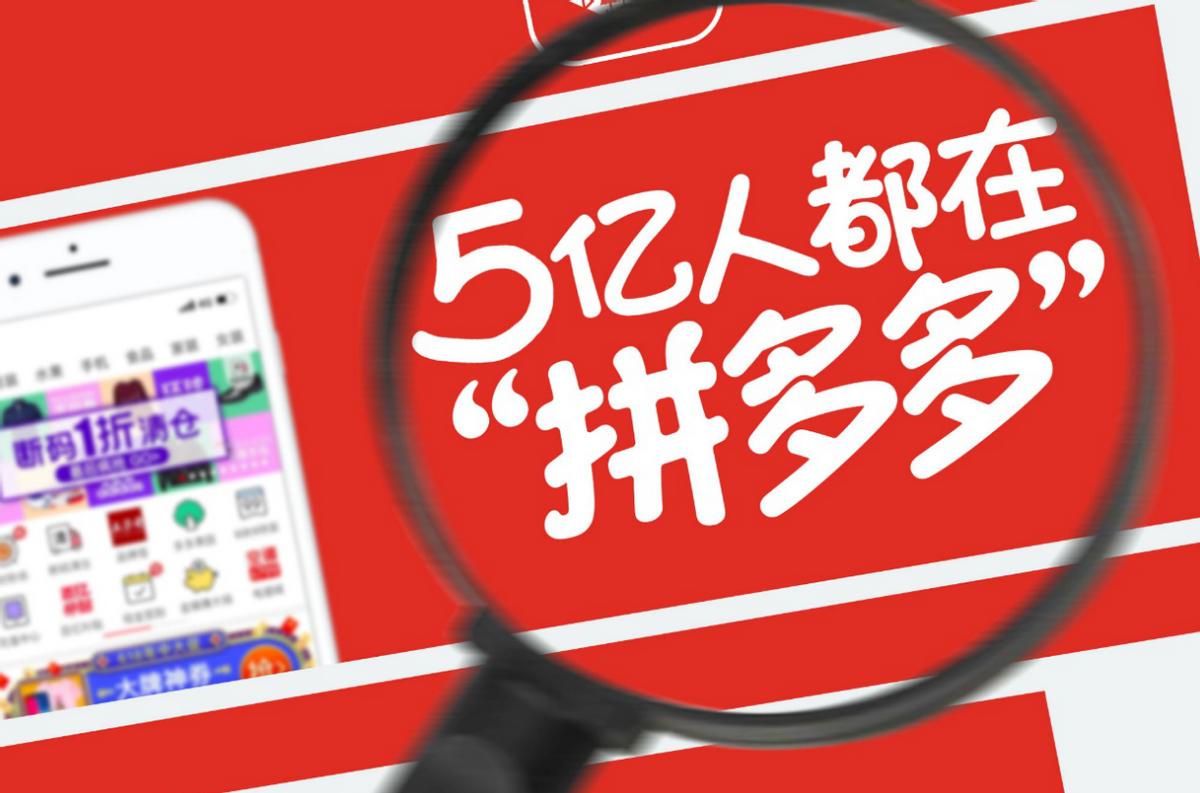 拼多多砍一刀市场需求调查分析,从供应链角度拼多多为什么便宜