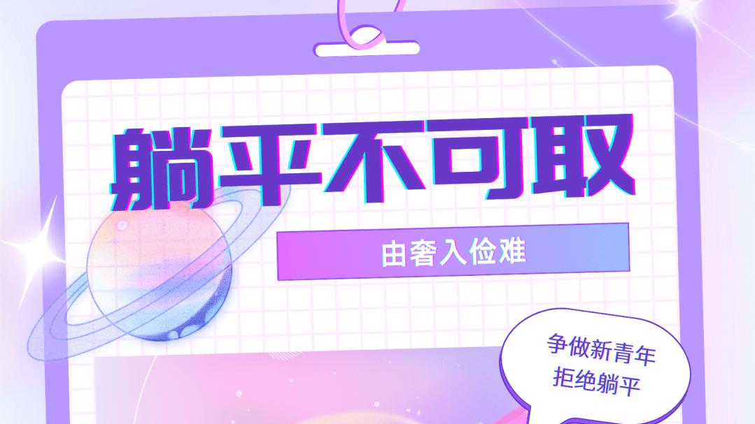 关于躺床上的说说,拒绝躺平励志话