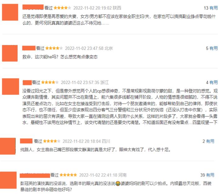 阳光之下彭冠英蔡文静演技爆棚,彭冠英蔡文静阳光之下在哪看